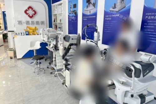 武汉观视界眼科医院验光区 武汉观视界眼科医院验光区