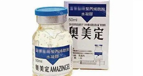 奥美定实物展示 奥美定实物展示