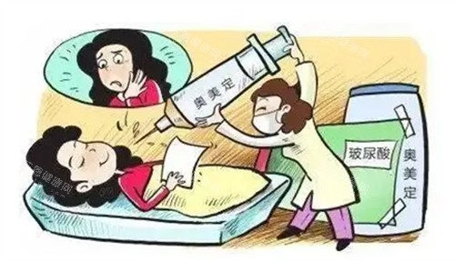 奥美定注射 奥美定注射