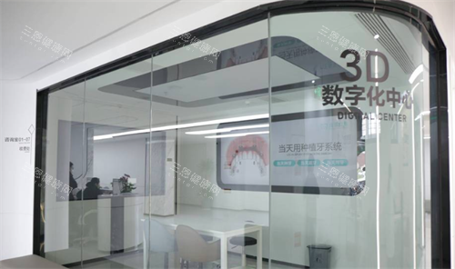 济南众牙口腔数字化中心 济南众牙口腔数字化中心