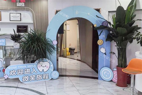 六盘水好佰年口腔大厅环境 六盘水好佰年口腔大厅环境