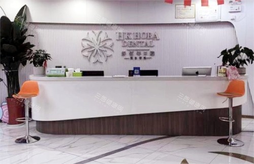 六盘水好佰年口腔怎么样？正规、医生正规、口碑好，基础治疗到种牙都靠谱！