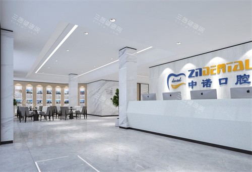 中诺口腔 2025 价目表：含种植 / 矫正 / 补牙全项目，价格透明，看牙前先收藏！