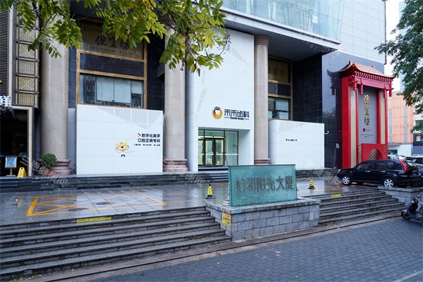 北京正畸医生张栋梁个人简历深度揭秘:禾禾齿科正畸医生如何用舌侧隐形矫治技术打造理想笑容