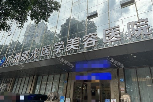 广州曙光祛疤痕多少钱？不同修复方式价格揭秘，180元起轻松修复疤痕！