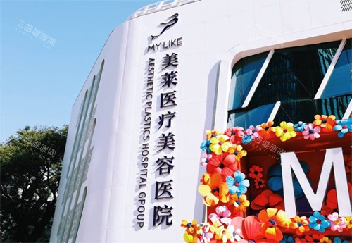 北京美莱医疗美容外景 北京美莱医疗美容外景