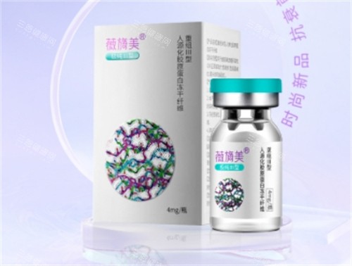 薇旖美三型胶原蛋白是械字号吗?深度揭秘其械三认证的硬核背景与市场价