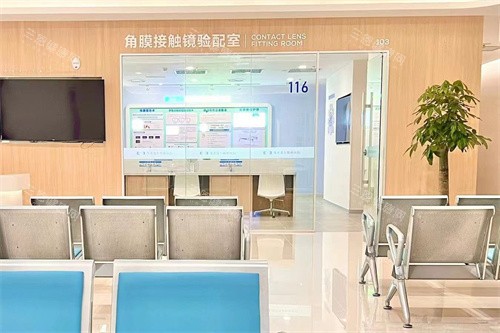 茂名爱尔眼科等候区 茂名爱尔眼科等候区