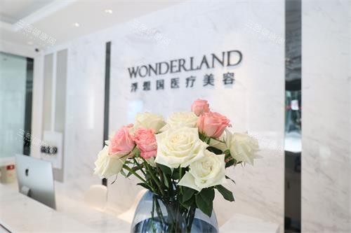 杭州浮想国医疗美容医院导医台示意图 杭州浮想国医疗美容医院导医台示意图