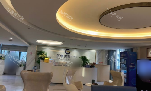 广州高尚医疗美容前台图 广州高尚医疗美容前台图