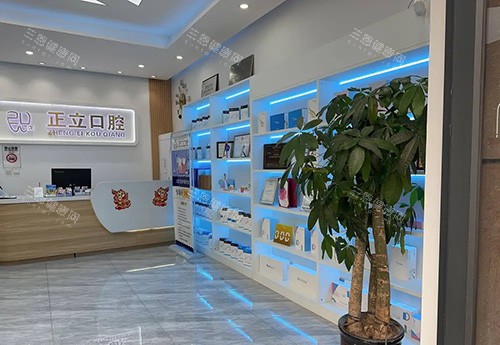 保定优戈正立口腔环境