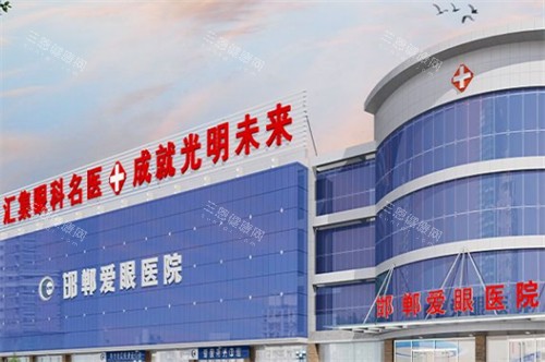 邯郸爱眼眼科外景图片 邯郸爱眼眼科外景图片
