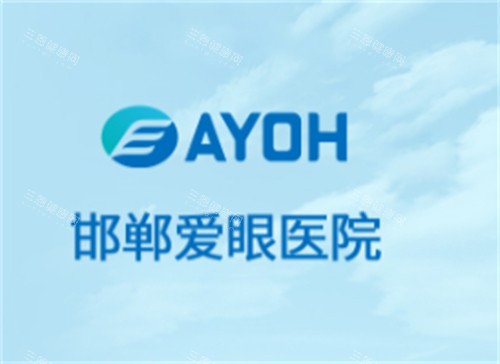 邯郸爱眼眼科logo图片 邯郸爱眼眼科logo图片