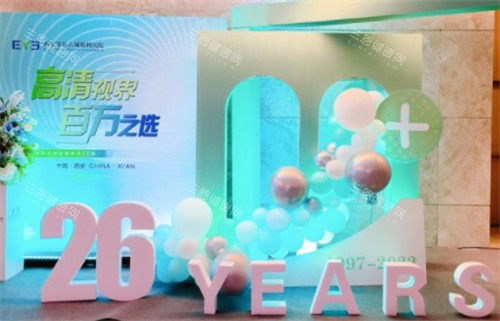 西安爱尔古城眼科医院打卡处 西安爱尔古城眼科医院打卡处