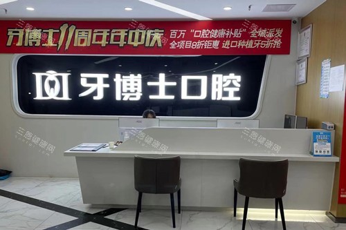 2026重庆牙博士口腔医院价格表，种牙/牙齿矫正/根管治疗/补牙及牙冠费用