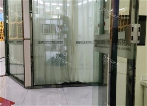 重庆牙博士口腔内部环境 重庆牙博士口腔内部环境