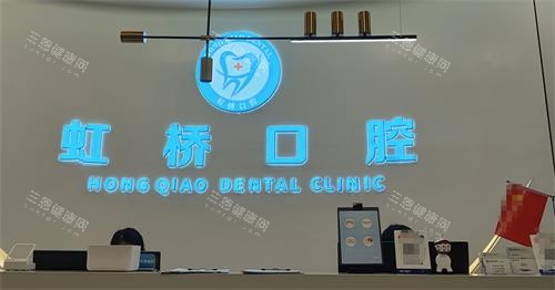 南昌虹桥口腔前台