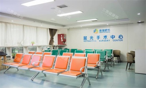 乌鲁木齐普瑞眼科医院屈光等待区