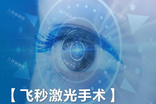 重庆佰视佳眼科飞秒激光改善 重庆佰视佳眼科飞秒激光改善