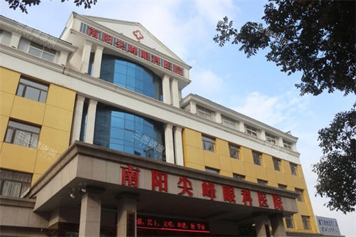 南阳尖峰眼科2025价格表查询！近视10800元起，白内障5800元起，角膜塑形镜6800元起！