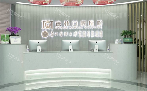 花果园牙科诊所盘点!德韩/丽齿/一牙兔等6家口碑牙科特色解析