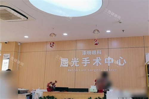 常州泽明眼科医院屈光手术中心品牌墙 常州泽明眼科医院屈光手术中心品牌墙