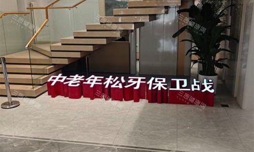 北京美冠塔口腔大厅