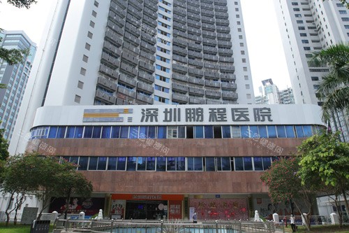 深圳鹏程口腔医院2026价格表公开，种牙4900起、牙齿矫正7200起 、牙冠1100起