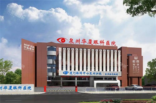 泉州华厦眼科实探测评!揭晓本地人爱选的近视手术与白内障技术真相