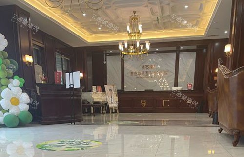 青岛华韩整形大厅环境图