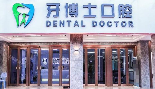 揭阳看牙医院哪家好？分享25年揭阳种牙矫正实力高水平好的10大牙科医院
