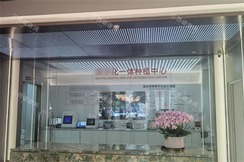 广州曙光美云口腔数字中心