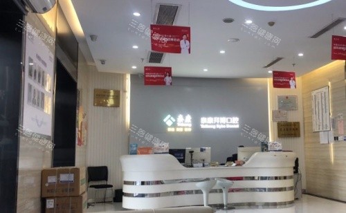 杭州拜博口腔医院