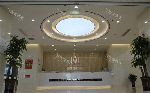 贵阳德韩口腔前台 贵阳德韩口腔前台