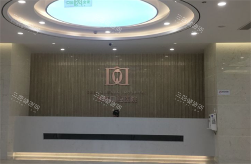 贵阳德韩口腔前台环境图 贵阳德韩口腔前台环境图