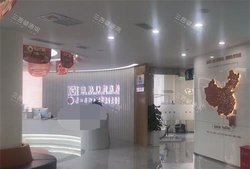 贵阳德韩口腔医院大厅环境 贵阳德韩口腔医院大厅环境