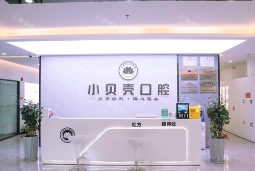 厦门小贝壳口腔地址查询！2家分院详细位置，预约指南+患者口碑同步解析