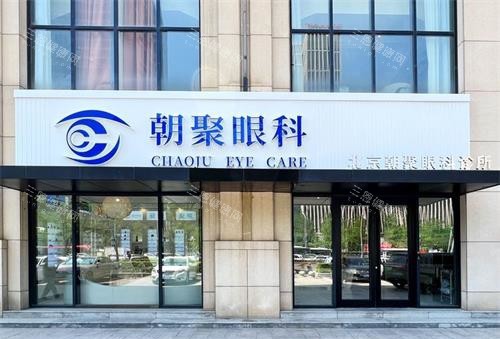 朝聚眼科2025全新价目表！近视/白内障/综合检查费用全公开！