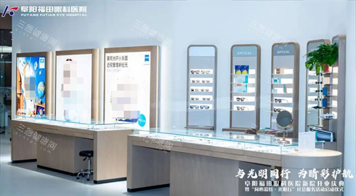 阜阳市福田眼科医院电话是多少？24小时询问热线及预约挂号