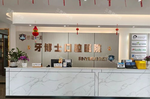 齐齐哈尔牙博士口腔医院是正规的吗？经卫健委认证|整牙实力高口碑好，附地址查询