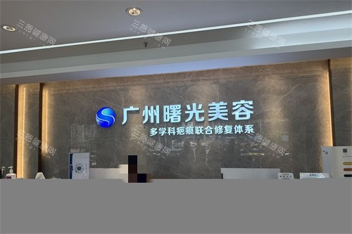 广州曙光修复鼻子多少钱？假体隆鼻价格8000元起、耳软骨咯价格表29800元起、肋软骨35000元起~