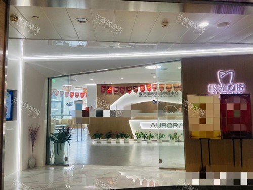 成都锦江极光口腔门口