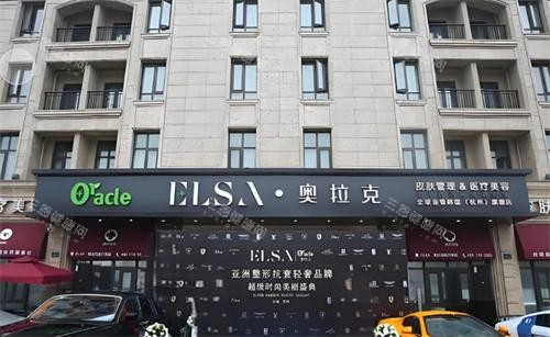 杭州奥拉克整形门头环境 杭州奥拉克整形门头环境