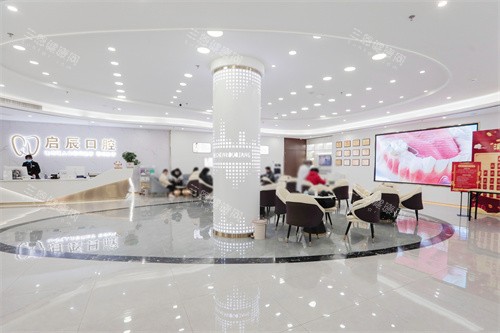 内江启辰口腔大厅环境