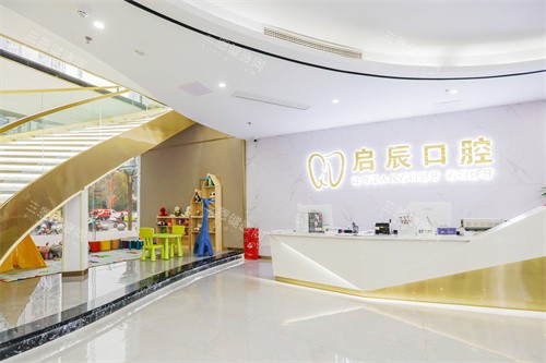 内江启辰口腔前台环境