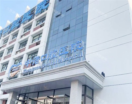 中诺口腔种植牙技术靠谱吗？从资质、患者口碑与医生实力双重验证