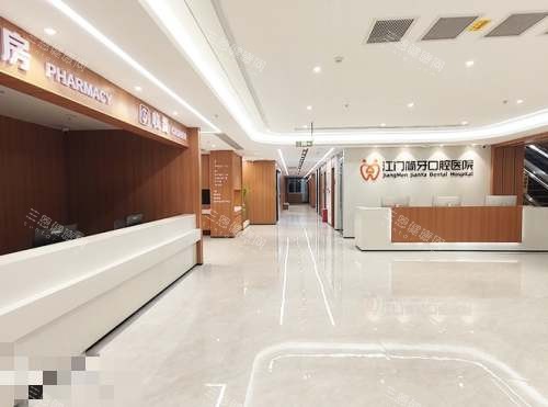 江门简牙口腔大厅