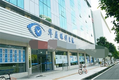 东莞华厦眼科正规吗?深扒8年老牌眼科医院资质,本地人真实反馈来了