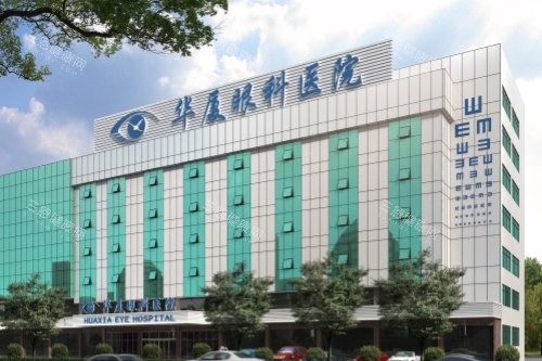 东莞华厦眼科医院大楼