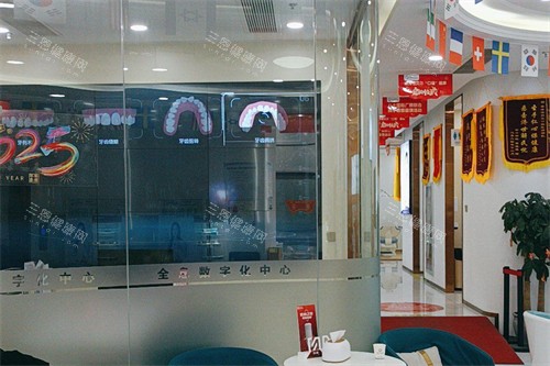 湖州诺贝尔口腔环境图